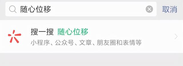 微信朋友圈位置修改(共享位置怎么改位置信息)