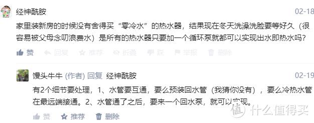 手机淘宝版本大全电工师傅(回水器真的能做到零冷水吗？自制回水器DIY)
