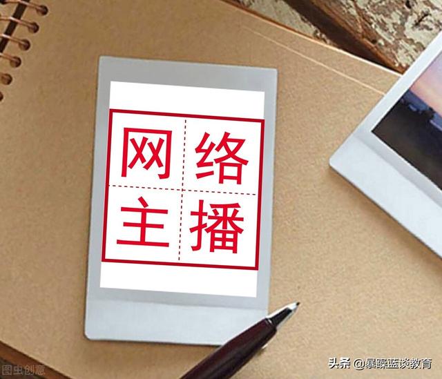 做主播需要什么条件吗(想考主播证那就要知道他的作用和报考要求)