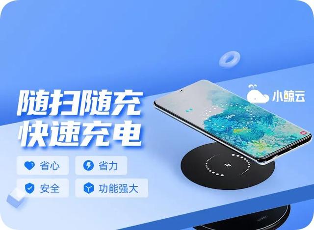 手机充值卡代理加盟(5G时代为小鲸云无线共享隔空充招商加盟赋能)