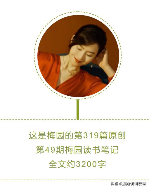 厚积薄发的意思是什么意思(熬，是沉淀，是积累，是厚积薄发 |第四十九期梅园读书笔记)
