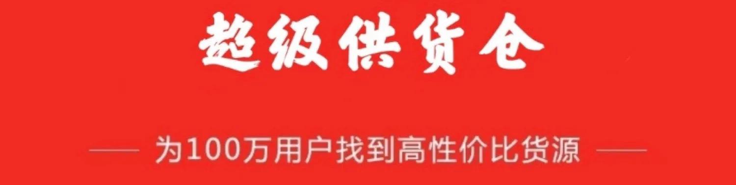 食品批发商进货渠道网站(超级供货仓全国临期食品批发供应商地址清单名录曝光，已实地认证)