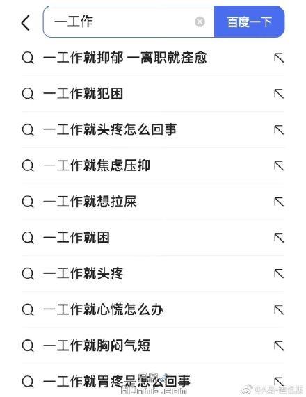 上班不挣钱图片(如果你不想上班了，建议你算算这几笔账，瞬间清醒)