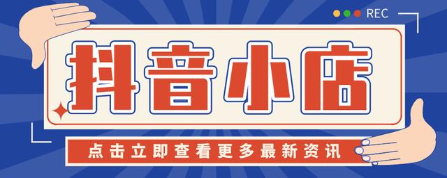 营业执照怎么注册抖音号(抖音小店开通 怎么办理营业执照 三种方法教会你)
