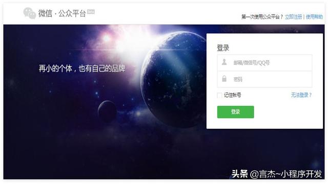 小程序认证需要多少钱(小程序的注册流程是什么？从注册到开发上线需要多少费用呢？)