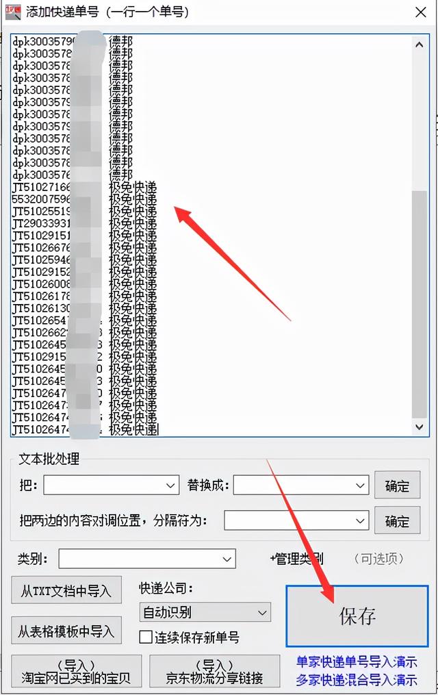 汇强快递查询单号查询国际物流(快递单号查询，跟踪物流查询方法)
