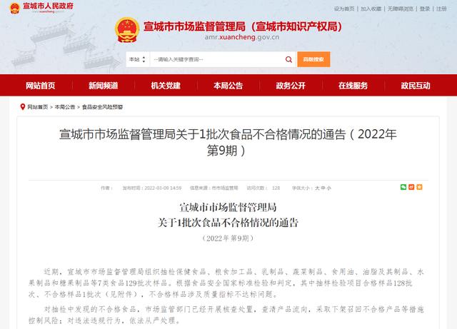 盛昌医疗设备有限责任公司(贵州盛昌药业生产的盛昌金双调牌钙铁锌口服液不合格)