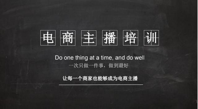新手怎么做电商培训(电商主播培训，建议收藏学习)