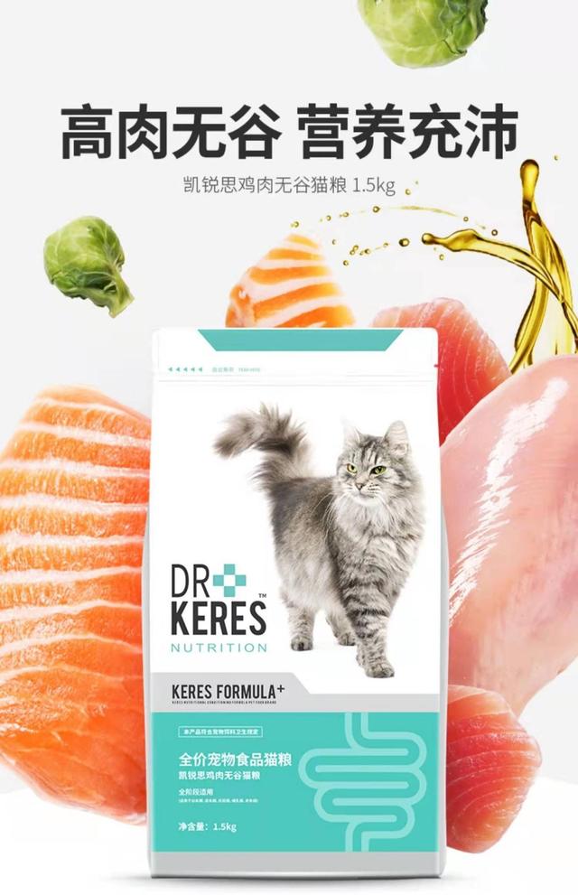 毒猫粮排行榜凯锐思(养猫的关键是选对猫粮，试试凯锐思鸡肉无谷猫粮)