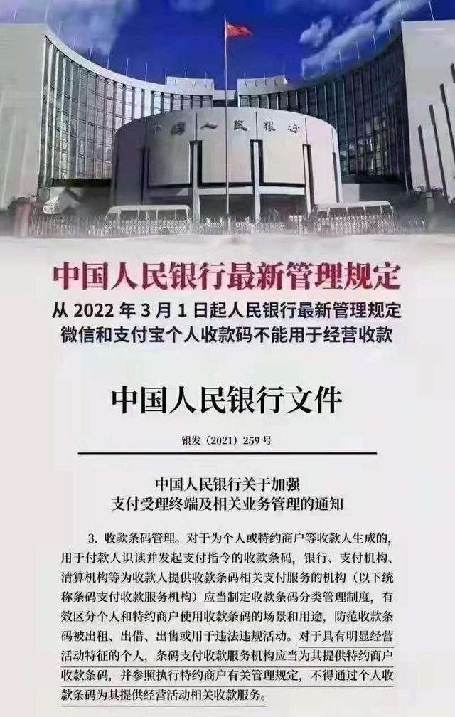 微信二维码推广员(微信商家收款码推广员火热招募中)