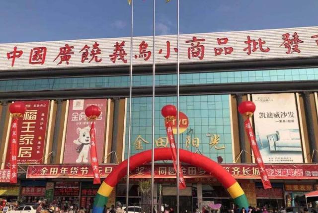 义乌服装批发市场哪里最便宜货地址(多数商家亏本撤离义乌，曾热闹非凡的批发市场，究竟发生了什么？)