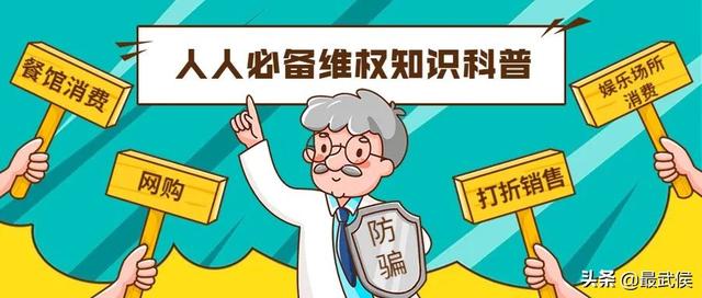 京东怎么投诉商家京东投诉电话(共促消费公平 这份维权指南请收好)