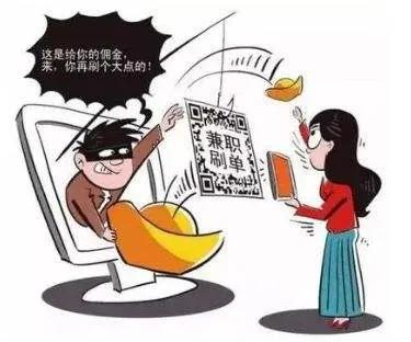 淘宝刷关注人数多少钱一个(网络刷单骗局)
