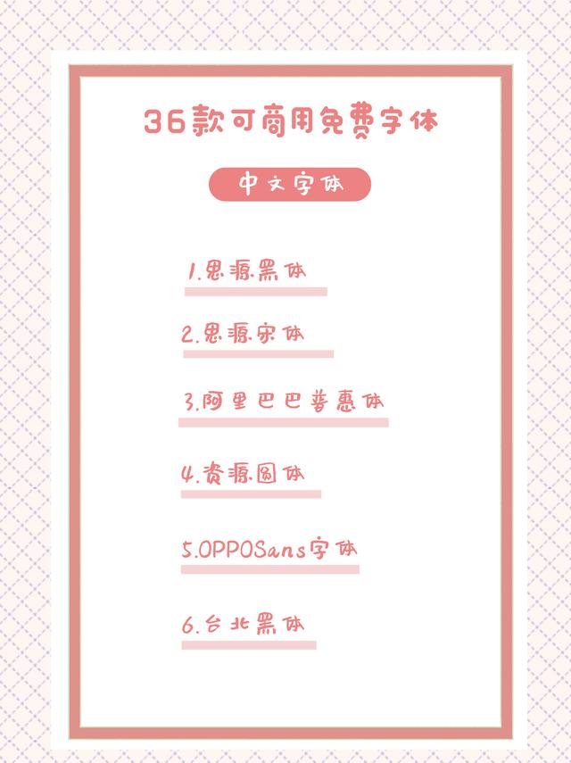 免费可以商用的字体(免费可商用字体有哪些？36款免费可商用字体分享)