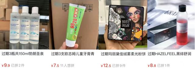 拼多多什么时候上市OPPO星黛紫(拼多多在卖过期化妆品？)