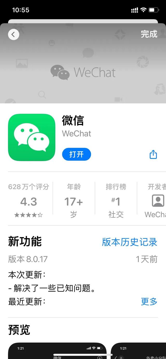 不让某人看微信运动,而我能看到别人的(微信8.0.17新版大更新，朋友权限和个人信息权限一目了然｜雷总管)