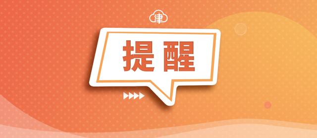 交通违章罚款网上缴费app(暂停服务！“交管12123”APP及官网今晚系统升级)