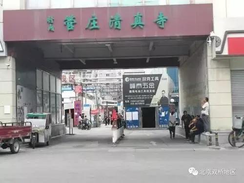 洛阳两元店批发市场(北京记忆之管庄大市场)