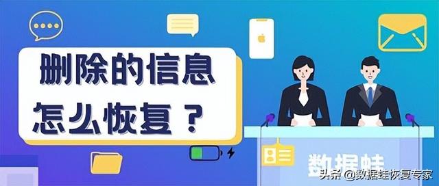 发给我你的短信不小心删了应该怎么办(删除的信息怎么恢复？两个方法教你如何恢复手机短信记录)