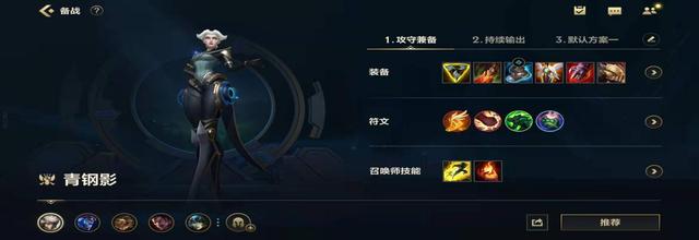 青钢影技能介绍(LOLM：上单霸主青钢影怎么玩？千一的教学就非常不错)