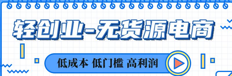 拼多多补单平台加盟(拼多多无货源店群采集上货拍单软件代理贴牌-招商加盟工作室扶持)