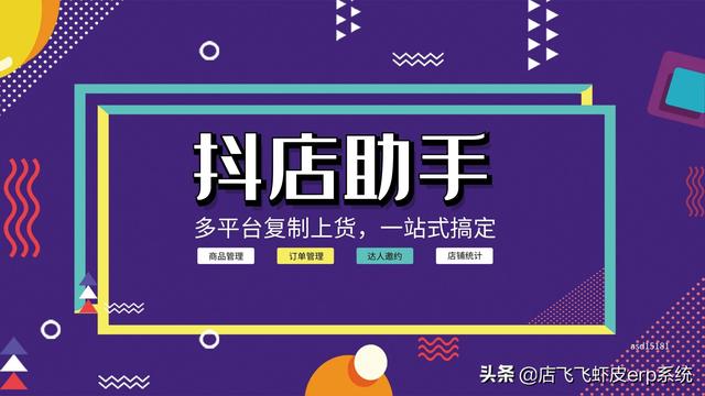 重新注册一个抖音号怎么注册(注册抖店的时候需要不需要重新注册自己的抖音账号？)