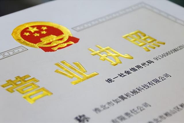 营业执照上有限公司和有限责任公司的区别(注册个体户、注册有限责任公司还是个人独资企业？)
