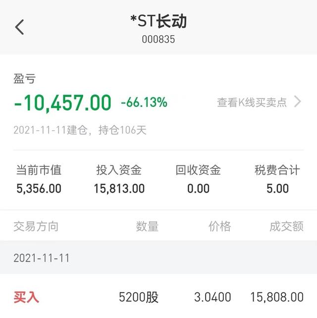 长城动漫股吧(股价仅剩3毛5！*ST长动进入退市整理期，原实控人仍有25.12亿元未履行标的)