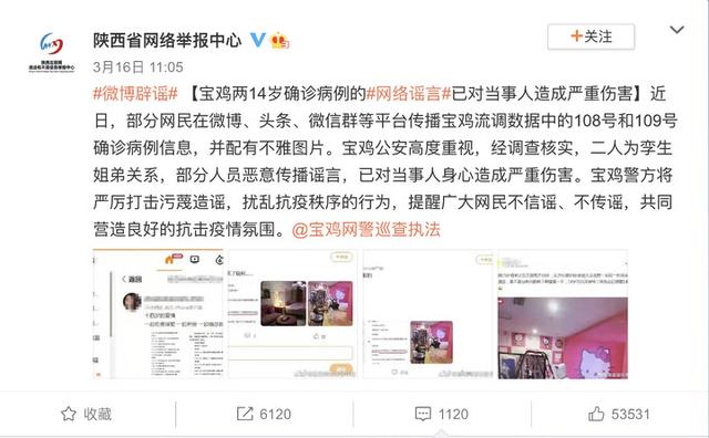 江宁公安在线为何走红:好烦，网上到处是谣言