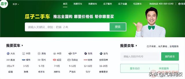开新二手车直卖网(哪个二手车网站靠谱点？买二手车去哪个平台比较好)