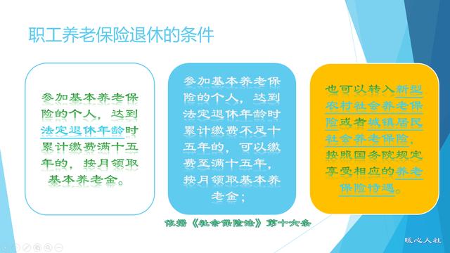 机关事业单位养老保险可以中断吗(养老保险缴费满15年，可以停保，等到退休年龄按月领养老金吗？)