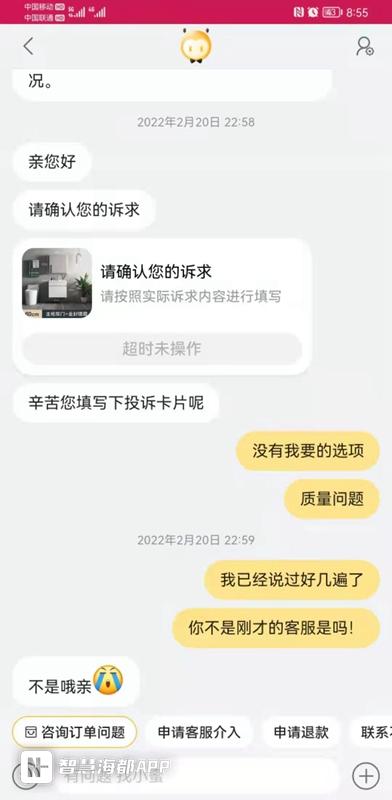 淘宝客服投诉电话最有效的办法(淘宝上买到问题产品，维权为何这么难？)