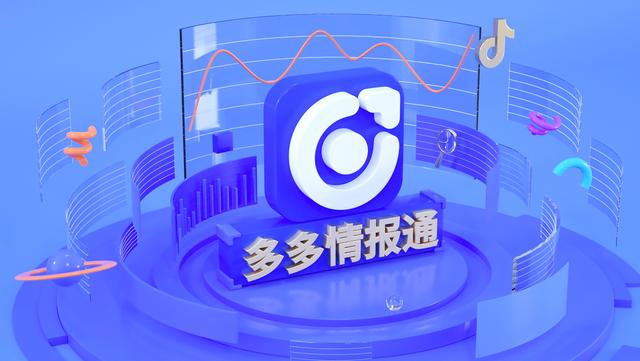 关键词排名查询工具(拼多多查询关键词排名 排名怎么查询)