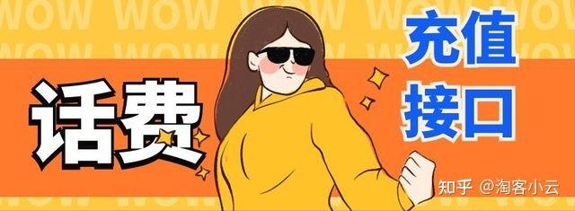 充话费优惠(话费充值优惠的正规渠道分享)