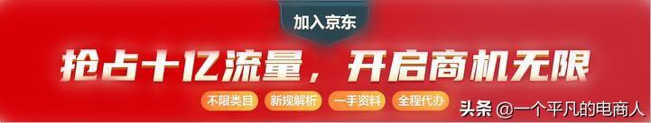 京东货到付款怎么弄 支付及配送方式(京东自营入驻后运营基础19个可能会碰上的问题，了解一下？)