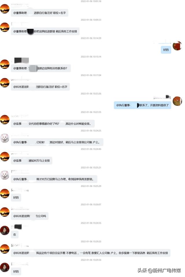 qq被冻结说我涉嫌诈骗(“老板”突然加QQ，要求转账57.8万元？没想到竟然是……)