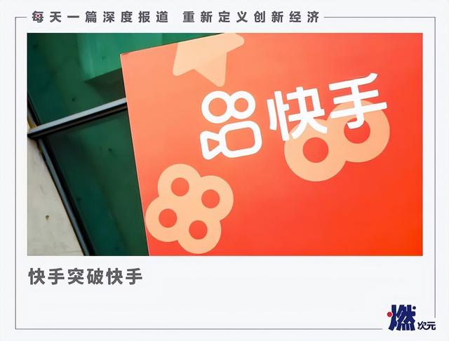 程一笑简介(程一笑掌舵快手150天，求变)