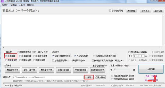 天猫官网首页登录下载(怎么下载清晰的天猫商品主图？简单实用)