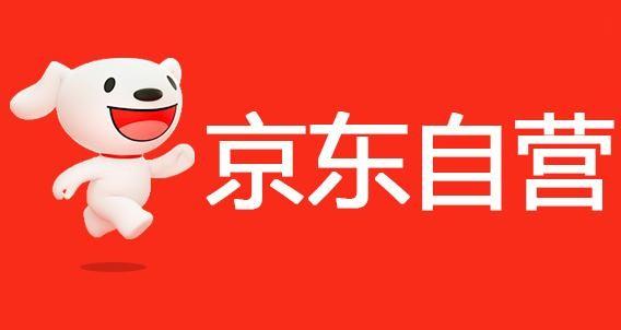 京东买东西自营是什么意思(一分钟了解什么是京东自营，京东自营怎么入驻？)
