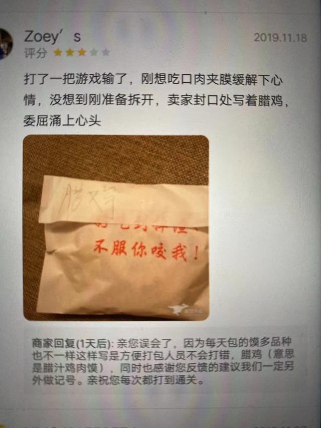 美团好评模板100字(那些笑死人的美团评论)