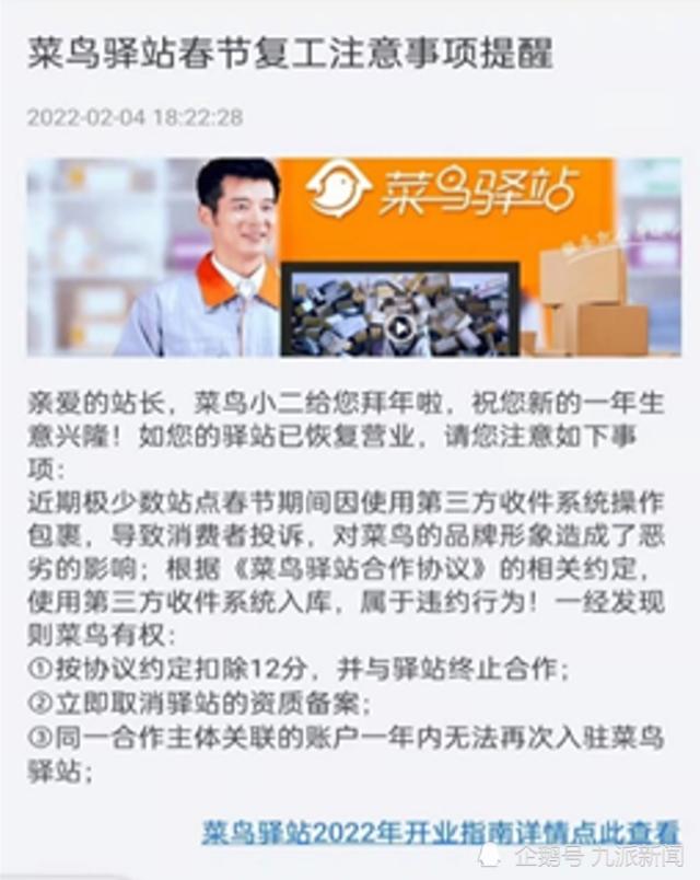 菜鸟驿站收哪些快递会没有取件码(菜鸟发出“二选一”通牒 快递取件码之争浮出水面)