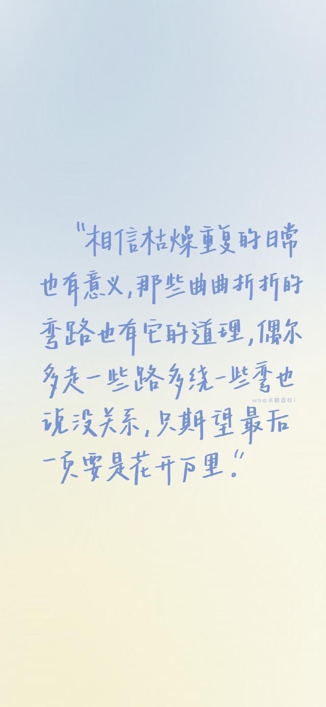 好看的聊天背景图片带字(文字手机壁纸 | 聊天背景)