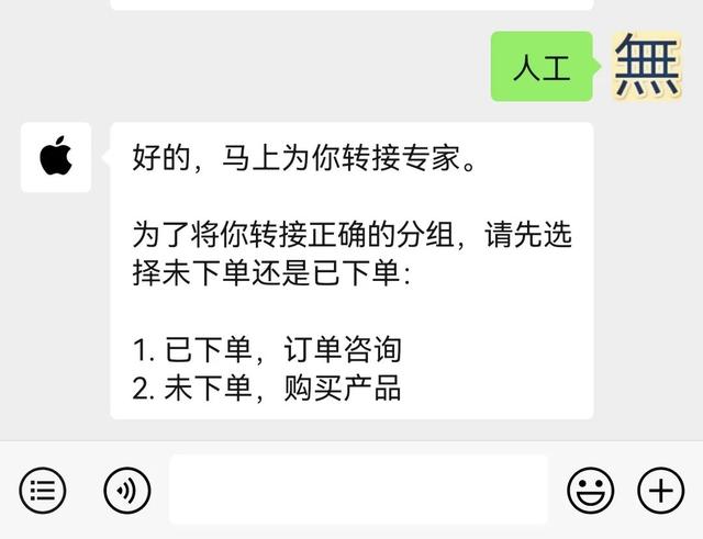 iphone售后官网(苹果官方在线人工客服联系方式汇总)