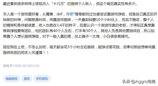 网络游戏工作室赚钱吗(搬砖党完了？游戏玩家开工作室搬砖，花8W买号最后倒亏20W)