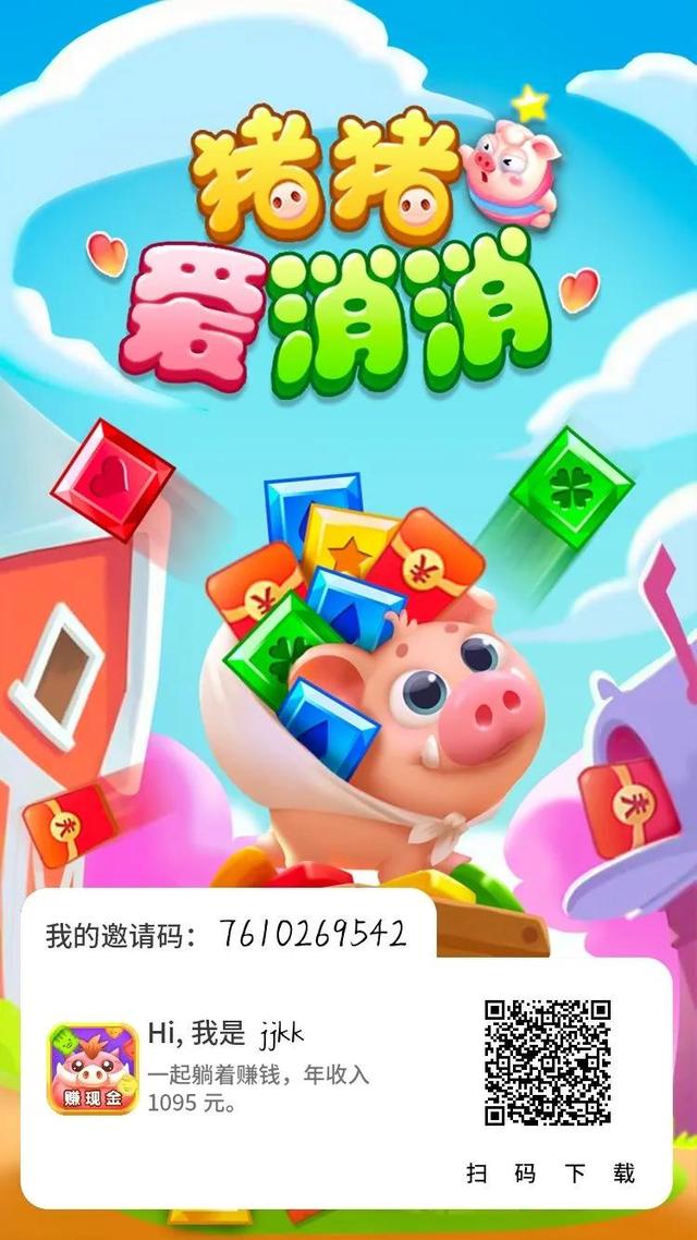适合在家挣钱的游戏(给大家推荐一个赚钱小游戏，亲测有效)