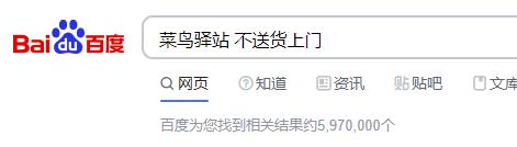 菜鸟驿站能寄快递吗.新手要注意哪些问题(快递放在菜鸟驿站不送货上门？别抱怨，快，薅羊毛的机会来了)