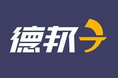 德邦物流运费查询计算(德邦物流人工客服电话：400-00-59353)