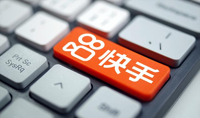 快手企业号申请流程(快手申请快手联盟商选商标)