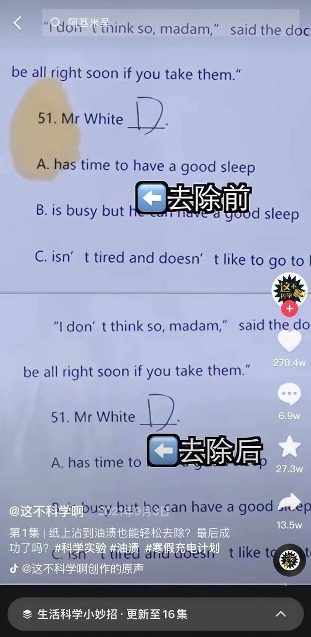 一条视频还是一个视频:单条视频播放过亿，一个月涨粉近90万，科普号如何寓教于乐？
