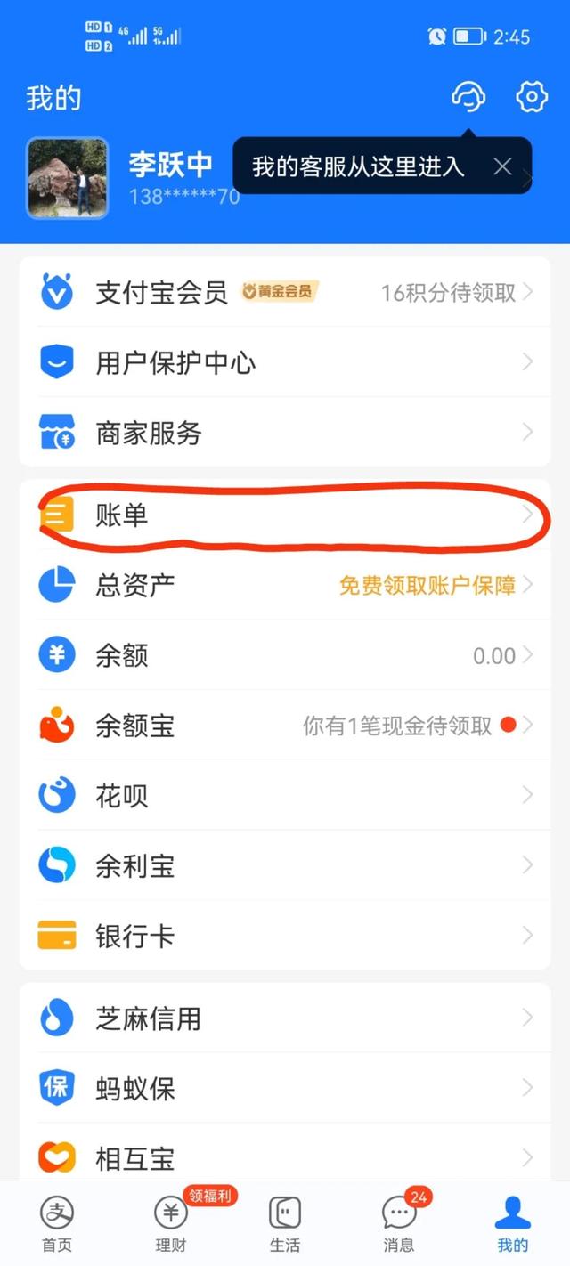 怎么查支付宝转账额度是多少(以后支付宝给对方转钱，但不记得具体数目，这样操作查到完整记录)